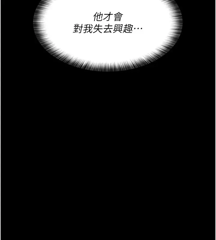 漫画《夜间诊疗室》第87话第184张图