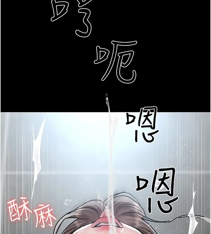 漫画《夜间诊疗室》第87话第189张图