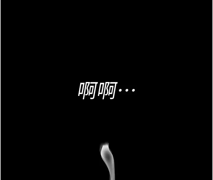 漫画《夜间诊疗室》第87话第194张图