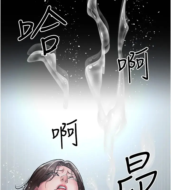 漫画《夜间诊疗室》第87话第196张图