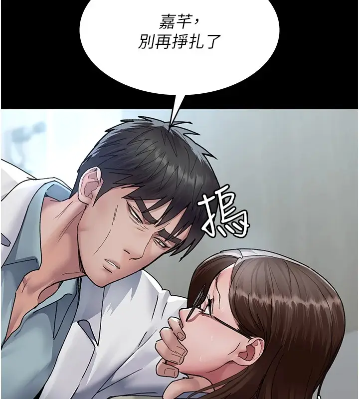 漫画《夜间诊疗室》第87话第24张图