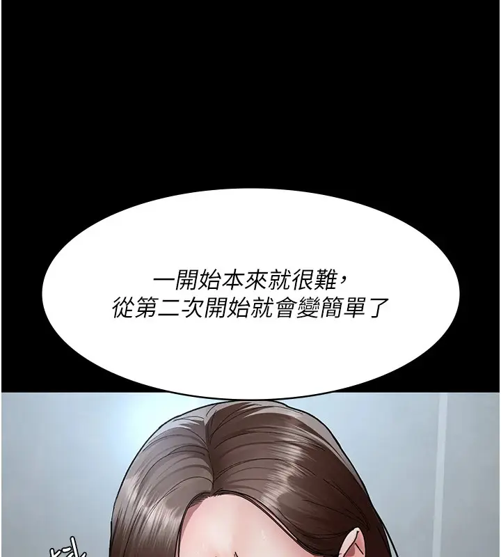 漫画《夜间诊疗室》第87话第27张图