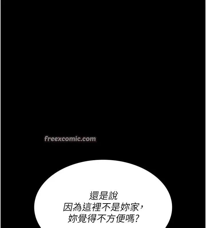 漫画《夜间诊疗室》第87话第30张图