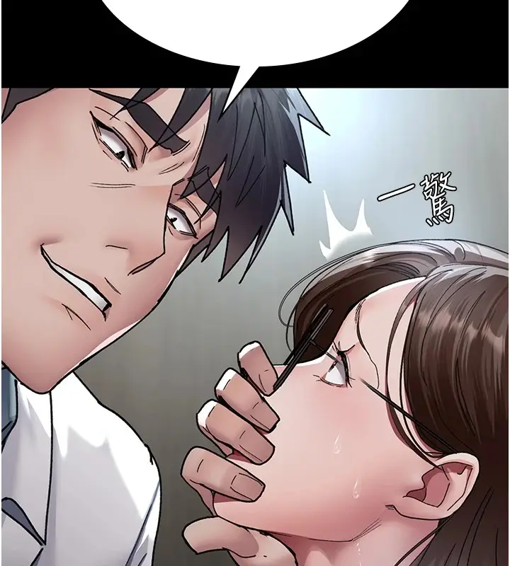 漫画《夜间诊疗室》第87话第31张图