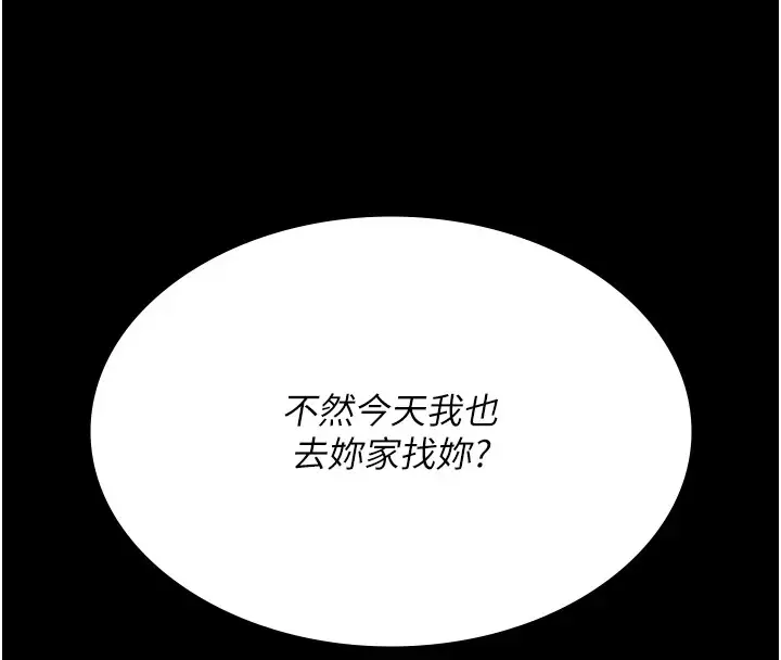 漫画《夜间诊疗室》第87话第33张图