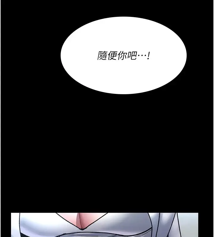 漫画《夜间诊疗室》第87话第38张图