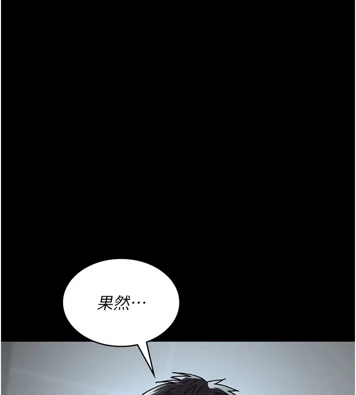 漫画《夜间诊疗室》第87话第41张图