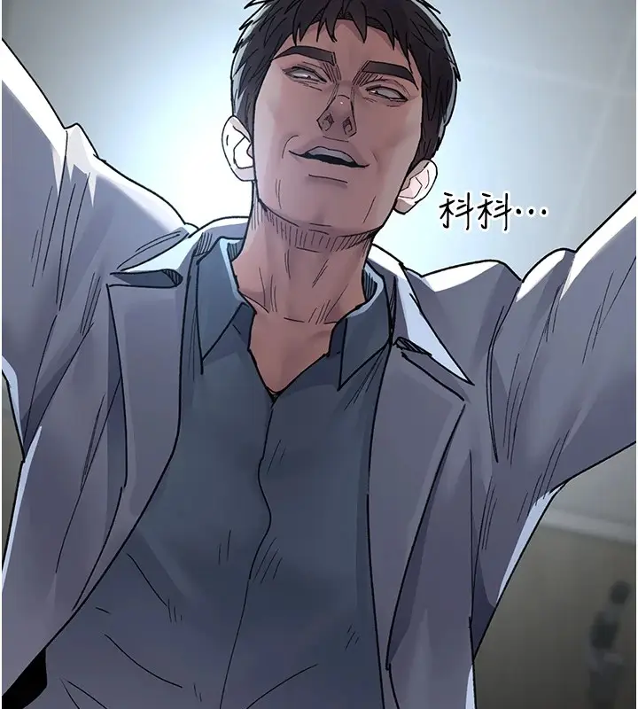 漫画《夜间诊疗室》第87话第42张图