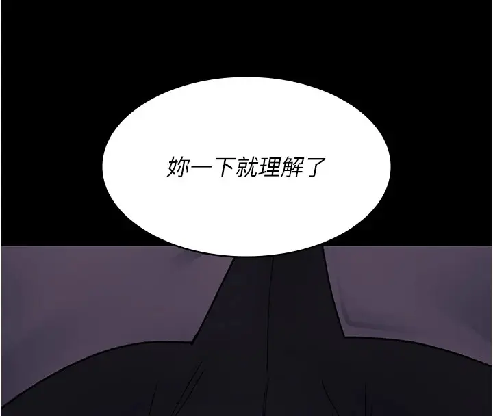 漫画《夜间诊疗室》第87话第44张图