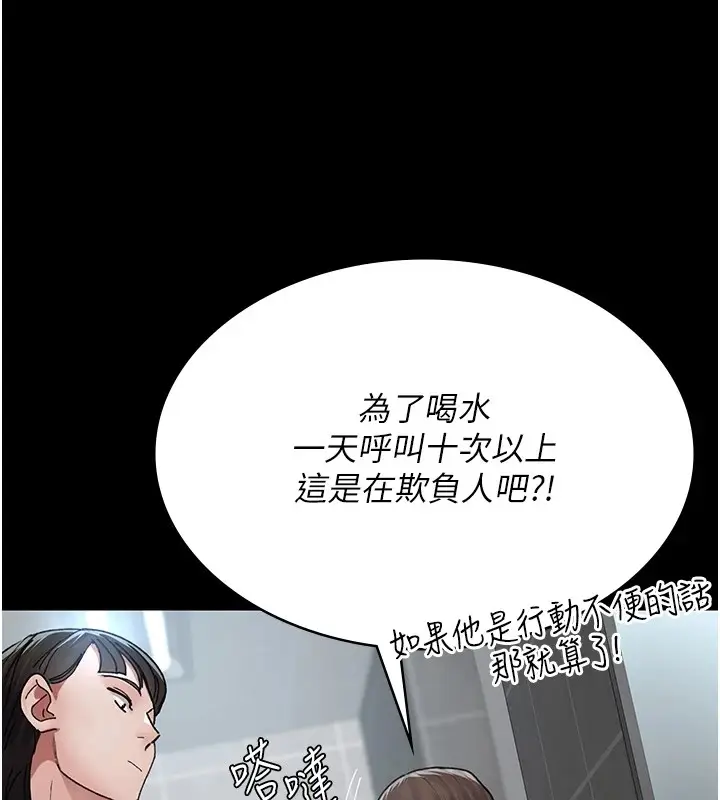 漫画《夜间诊疗室》第87话第58张图