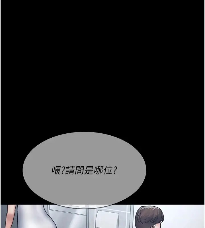 漫画《夜间诊疗室》第87话第61张图