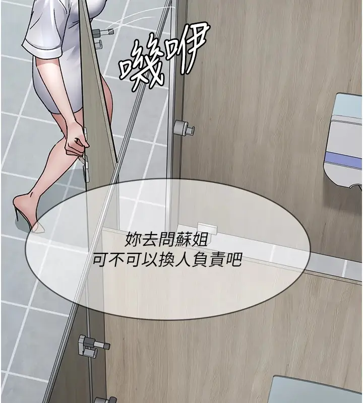 漫画《夜间诊疗室》第87话第63张图