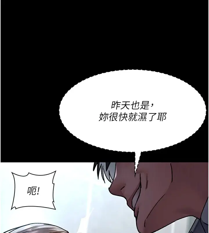 漫画《夜间诊疗室》第87话第71张图