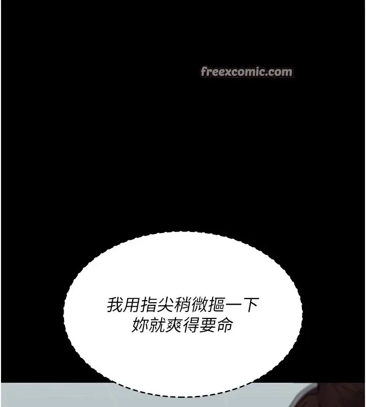 漫画《夜间诊疗室》第87话第75张图