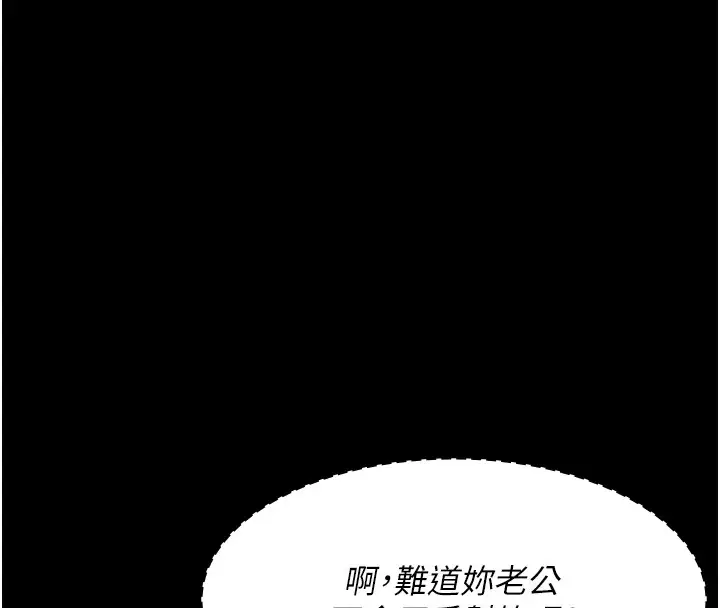 漫画《夜间诊疗室》第87话第78张图