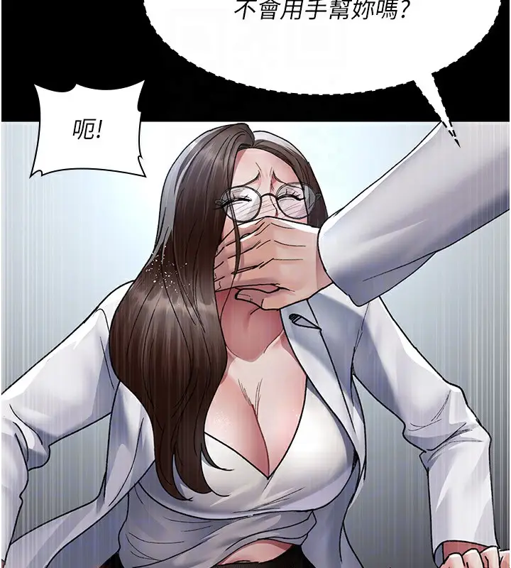 漫画《夜间诊疗室》第87话第79张图