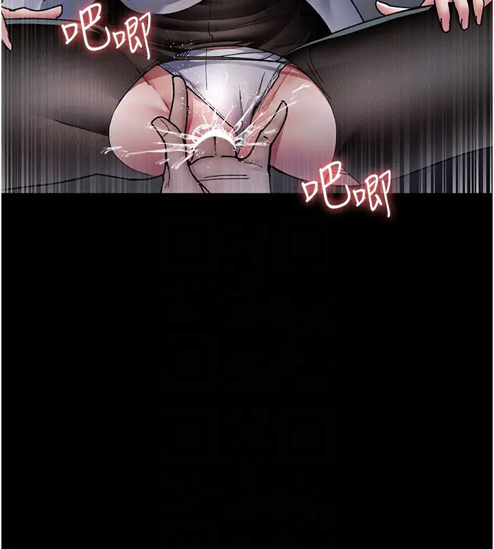 漫画《夜间诊疗室》第87话第80张图