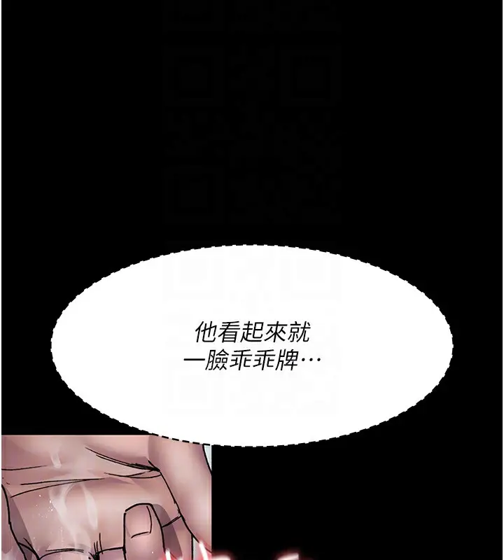 漫画《夜间诊疗室》第87话第81张图