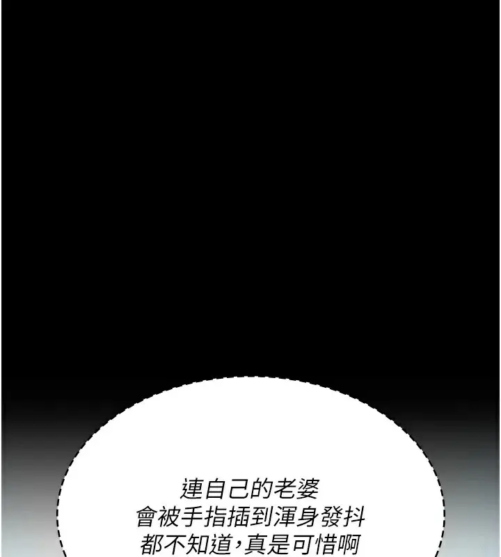 漫画《夜间诊疗室》第87话第84张图