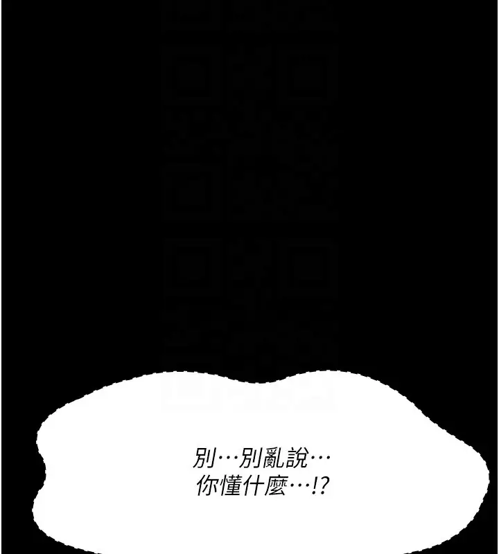 漫画《夜间诊疗室》第87话第89张图