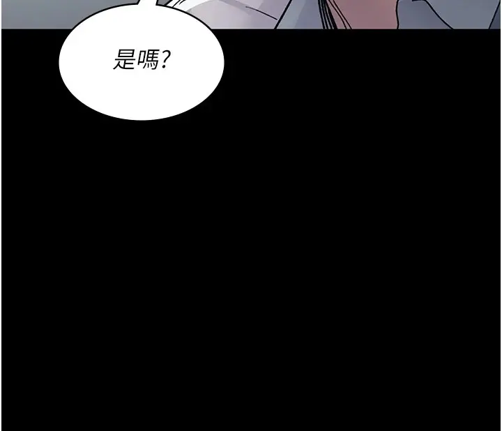 漫画《夜间诊疗室》第87话第93张图