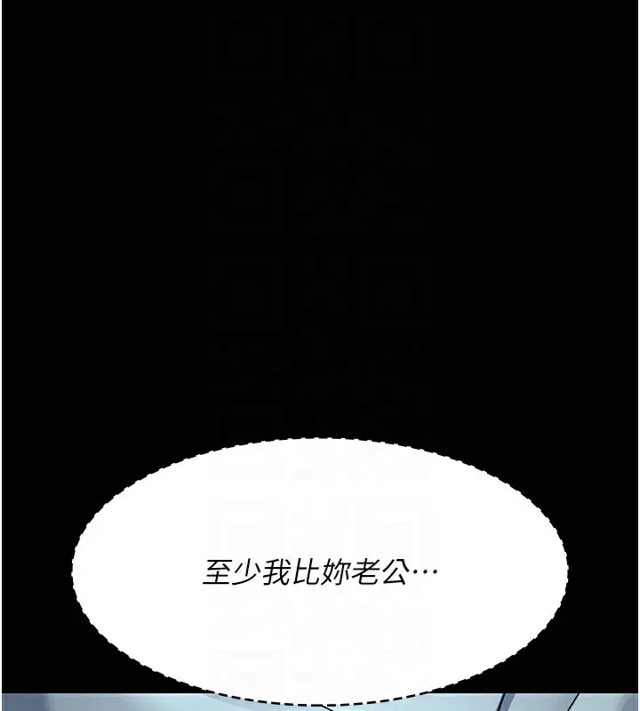 漫画《夜间诊疗室》第87话第94张图
