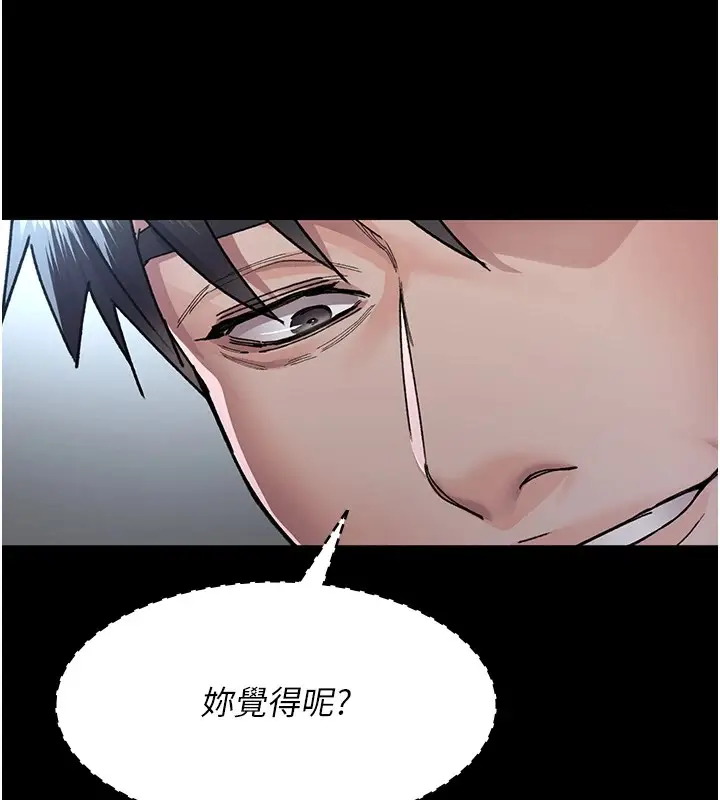漫画《夜间诊疗室》第87话第99张图