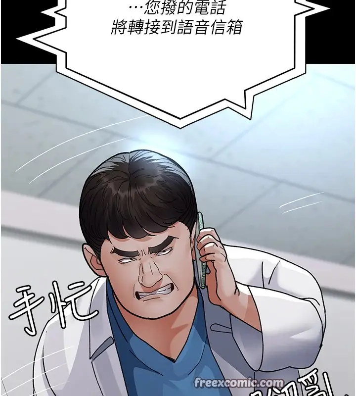 漫画《夜间诊疗室》第88话第105张图