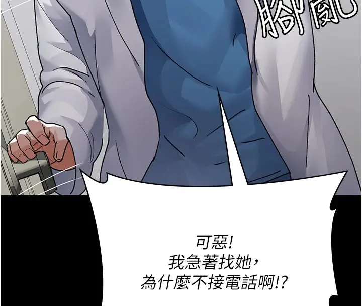 漫画《夜间诊疗室》第88话第106张图
