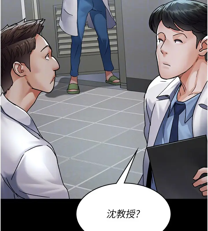 漫画《夜间诊疗室》第88话第109张图