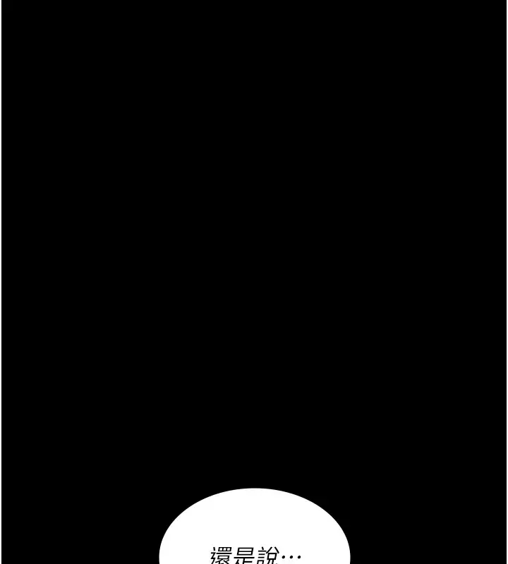 漫画《夜间诊疗室》第88话第11张图