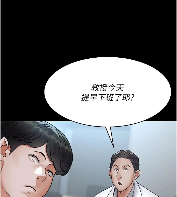 漫画《夜间诊疗室》第88话第111张图