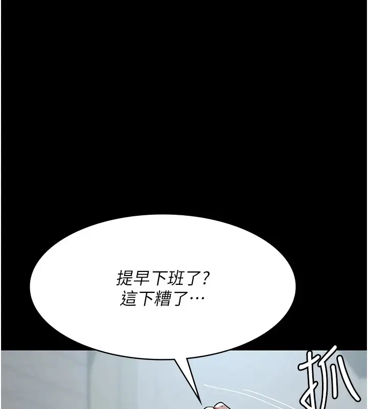 漫画《夜间诊疗室》第88话第113张图