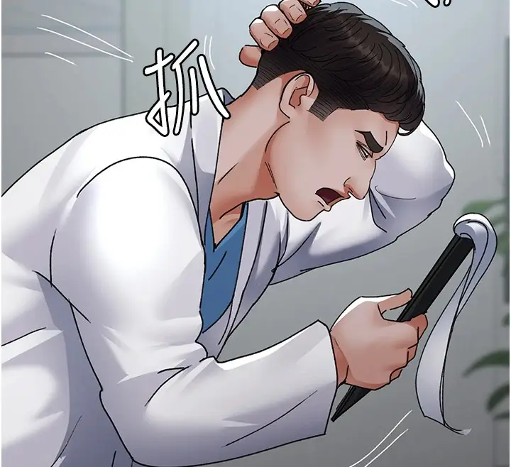 漫画《夜间诊疗室》第88话第114张图