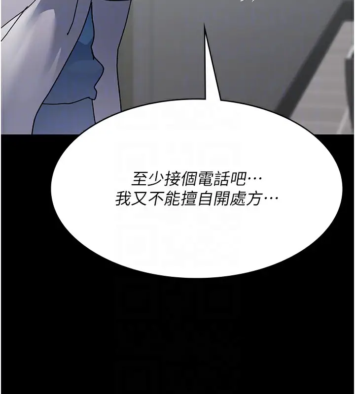 漫画《夜间诊疗室》第88话第115张图