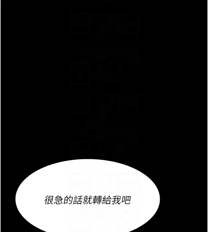 漫画《夜间诊疗室》第88话第116张图