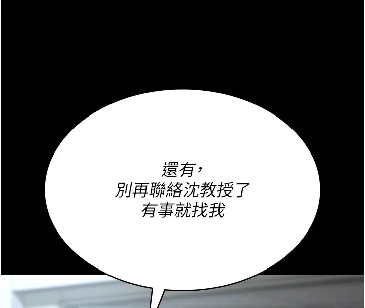 漫画《夜间诊疗室》第88话第122张图