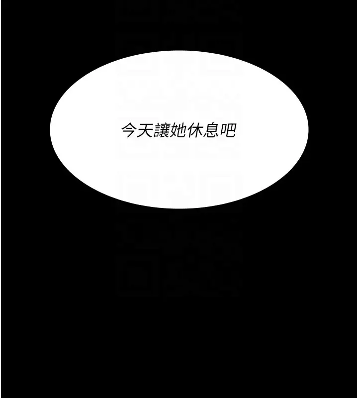 漫画《夜间诊疗室》第88话第125张图