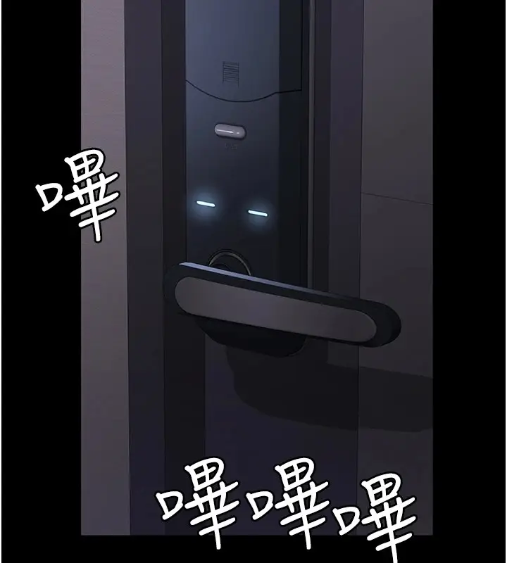 漫画《夜间诊疗室》第88话第131张图