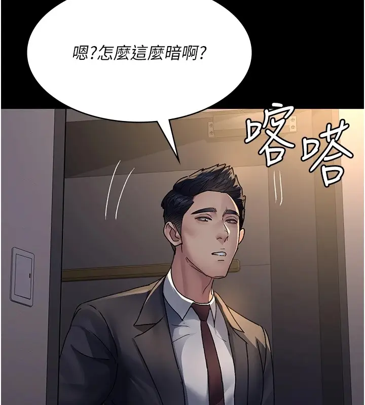 漫画《夜间诊疗室》第88话第133张图