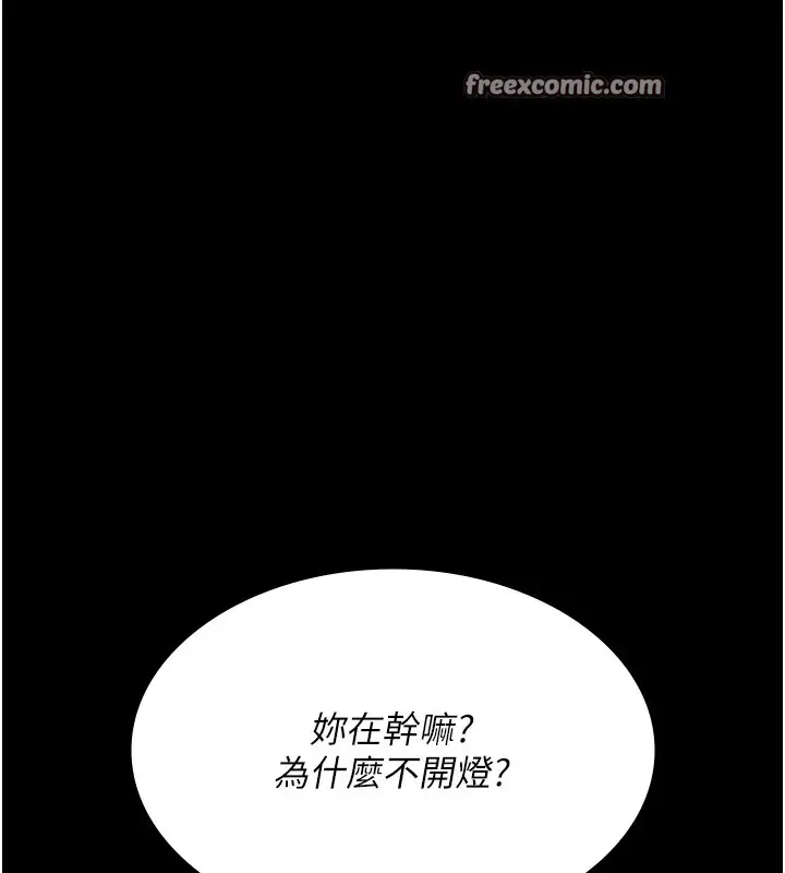 漫画《夜间诊疗室》第88话第135张图