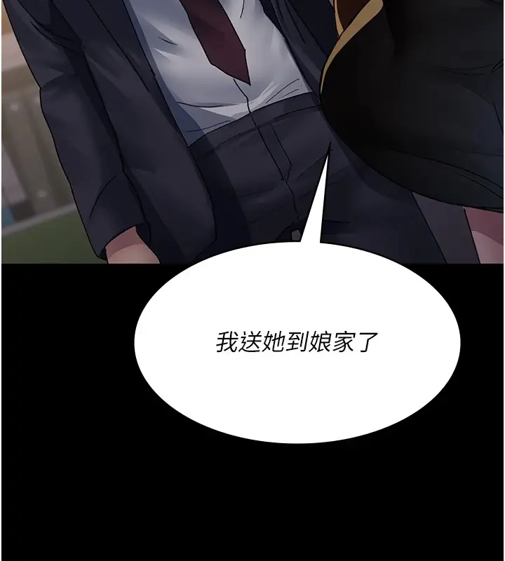 漫画《夜间诊疗室》第88话第140张图