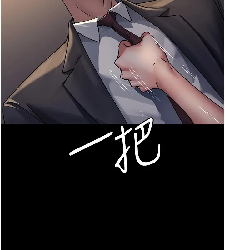 漫画《夜间诊疗室》第88话第143张图