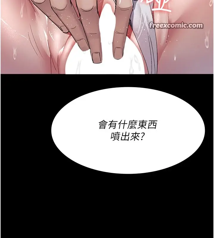 漫画《夜间诊疗室》第88话第15张图