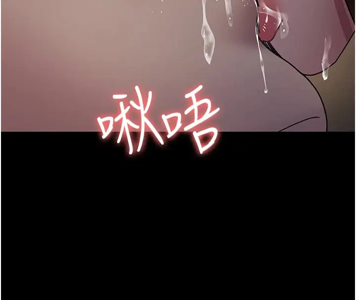 漫画《夜间诊疗室》第88话第151张图