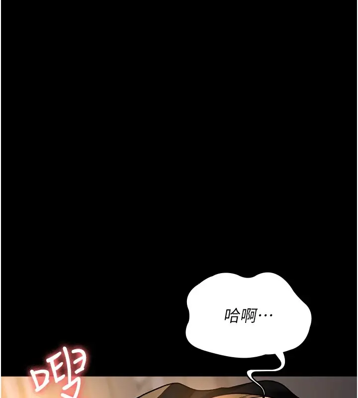 漫画《夜间诊疗室》第88话第152张图