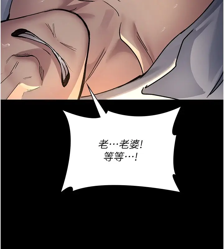 漫画《夜间诊疗室》第88话第157张图
