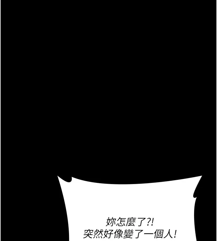 漫画《夜间诊疗室》第88话第158张图