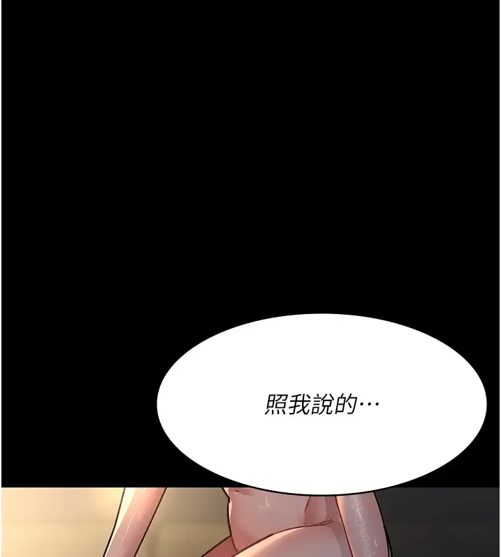 漫画《夜间诊疗室》第88话第172张图