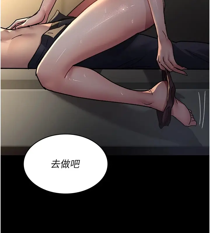 漫画《夜间诊疗室》第88话第173张图